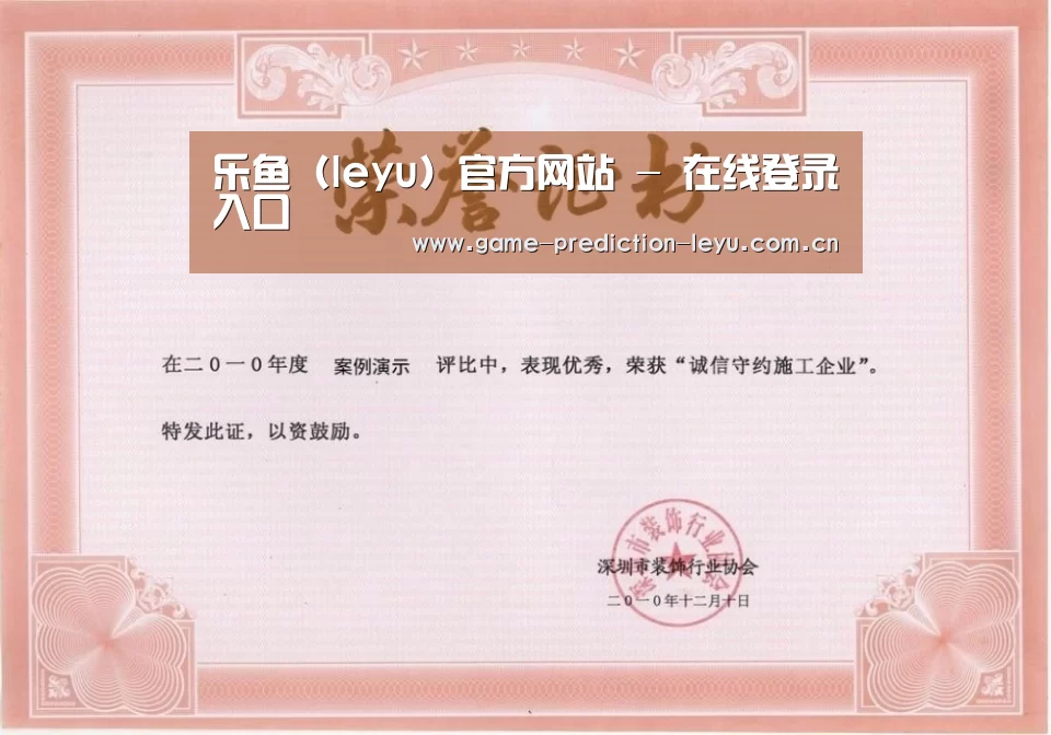 荣誉证书二