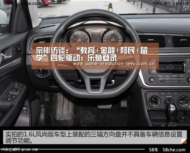 宗彬访谈:“教育+金融+移民+留学”四轮驱动:乐鱼登录(图3) 乐鱼棋牌官网
