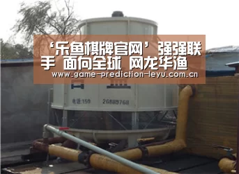 ‘乐鱼棋牌官网’强强联手 面向全球 网龙华渔教育与东京书籍达成战略合作(图2) 乐鱼登录