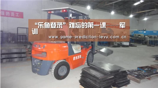 “乐鱼登录”难忘的第一课---军训(图1) 乐鱼官网