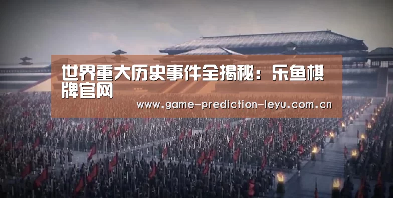 乐鱼棋牌官网