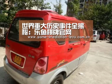 乐鱼登录